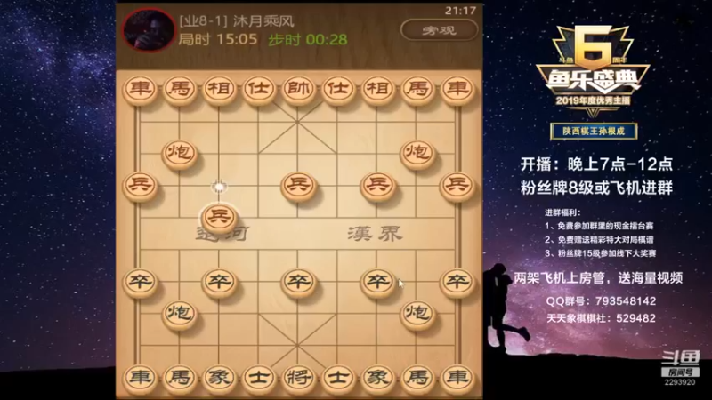 【日月轮回888】：双黄炮一堵你看不投降就等着绝杀吧