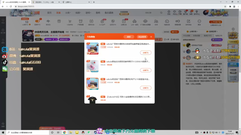 【2021-11-11 15点场】sakula吴润波：休息两天归来，主播赛开始咯