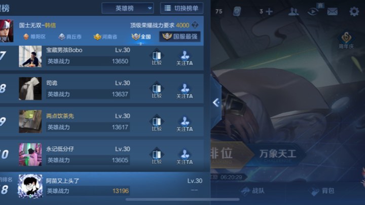 巅峰2100乱杀
