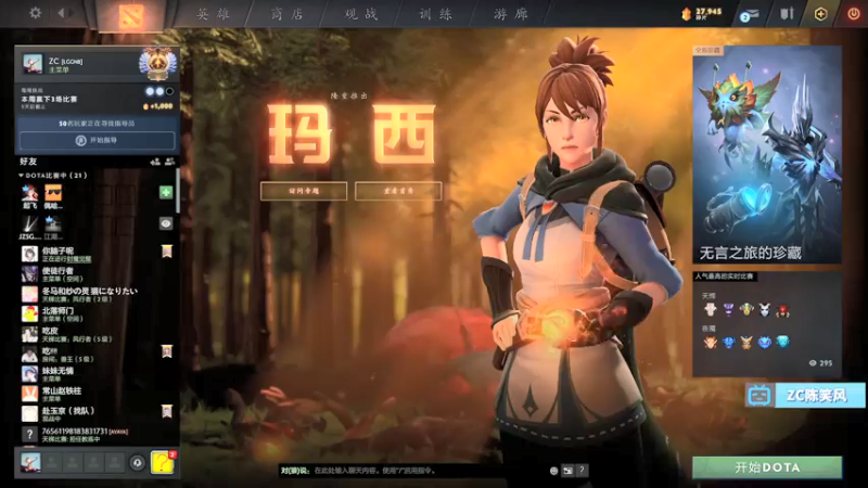 【2021-11-10 20点场】ZC陈笑风：【ZC】一个专注上分的直播间！