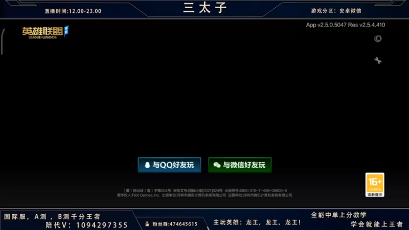 【2021-11-10 00点场】心星丶三太子：国一龙王 打打小号