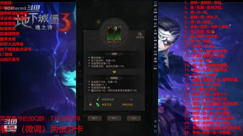 【地下城堡3：魂之诗】极品马克之杖和一个一般的！