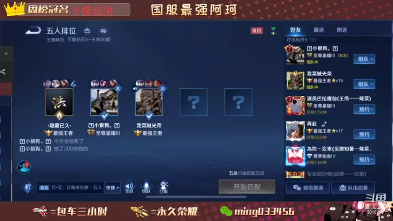 【2021-11-09 20点场】小明不躺赢：一飞机上王者王者以上最低十星