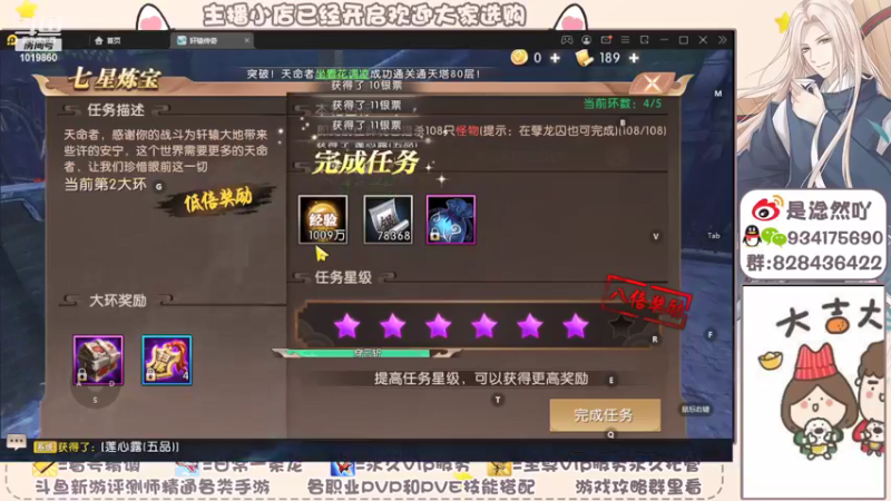 【2021-11-11 11点场】淰然乀：轩辕传奇手游好好玩