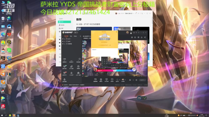 【2021-11-10 12点场】27157丶Calvin：我们是冠军EDGYYDSNB777777