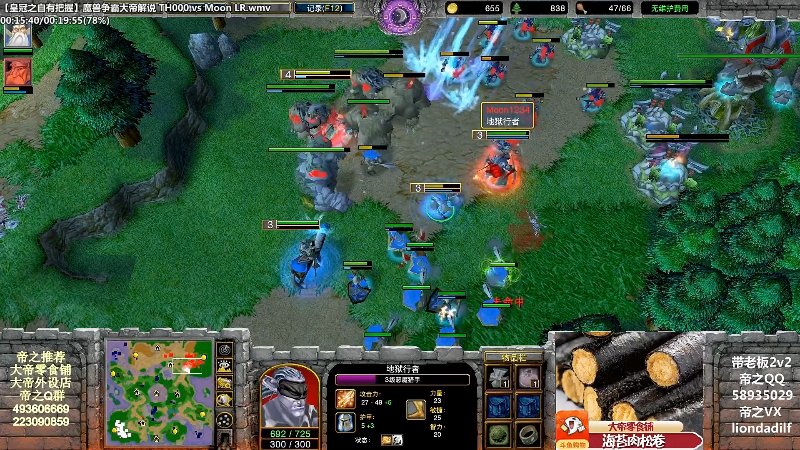 【魔兽争霸】大帝LioN的精彩时刻 20211111 13点场