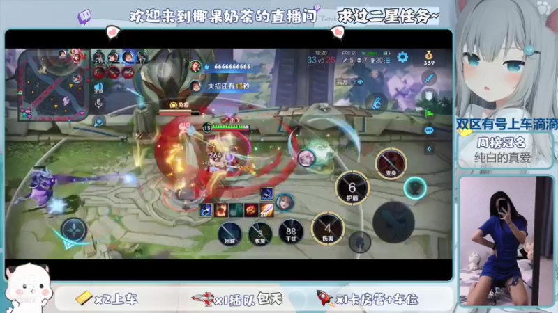 【2021-11-11 12点场】椰果奶茶jjz：萌新峡谷挨揍日记（双区有号上车滴滴）