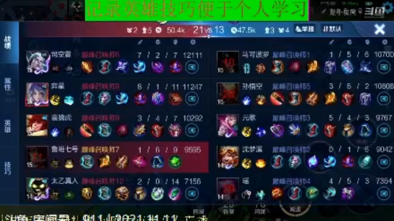 骚白王者教学_2021年11月11日 45