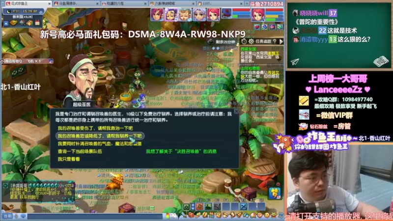 【2021-11-08 15点场】老农周德华：恭喜EDG！！【德华炸鱼社】