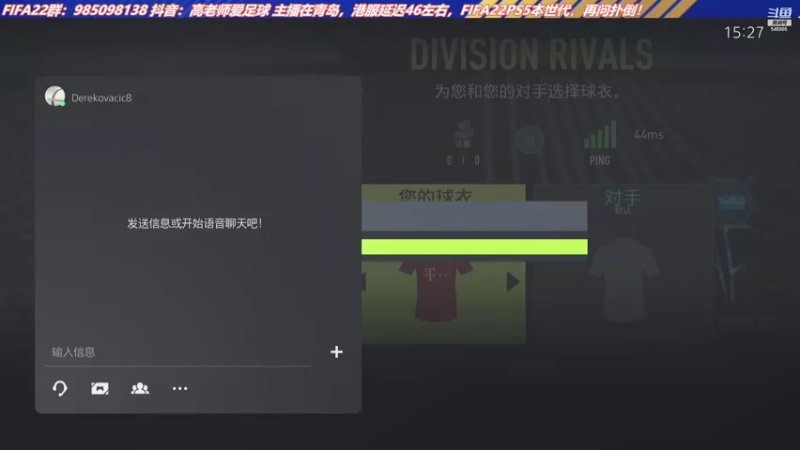 【2021-11-11 15点场】高老师爱足球：FIFA22先帮水友做个费莱尼~