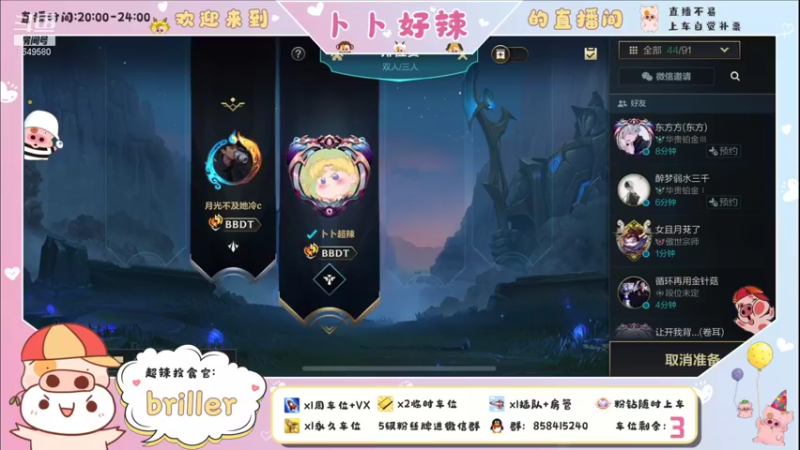 【2021-11-10 22点场】卜卜好辣：【有车位】今天是抱大腿的辣妹！