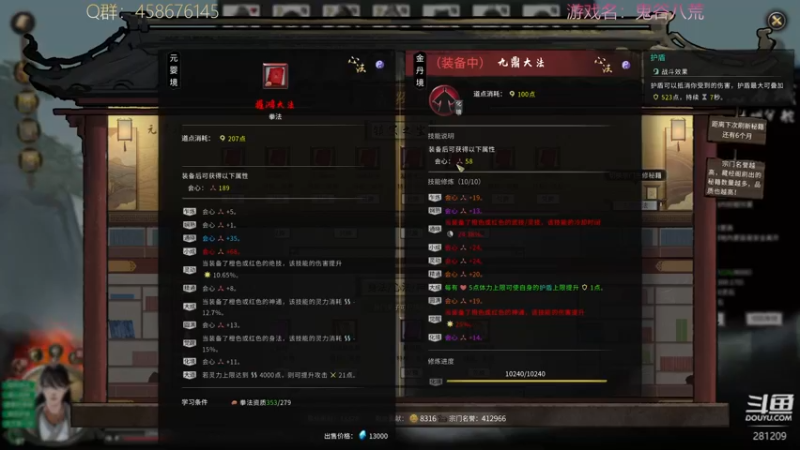 【2021-11-11 02点场】李不错呀：在下鬼谷咏春推拿宗师李不问！