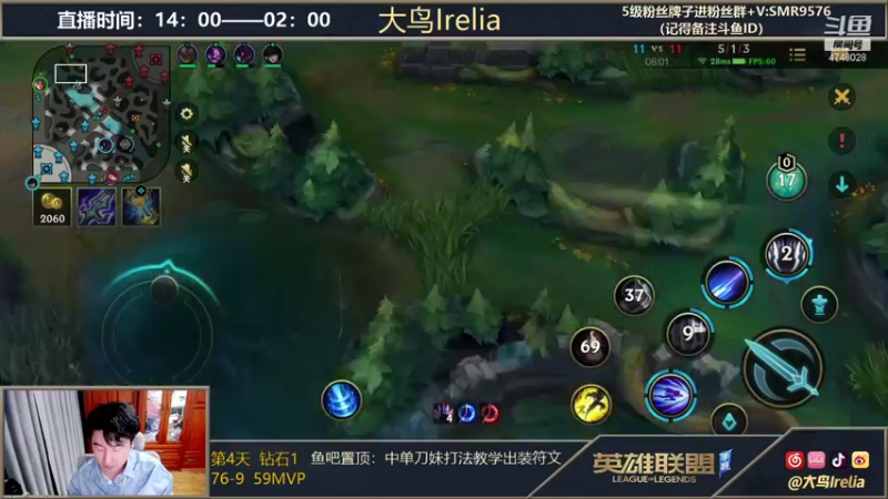【2021-11-10 20点场】大鸟Irelia：刀妹7天从零单排上王者