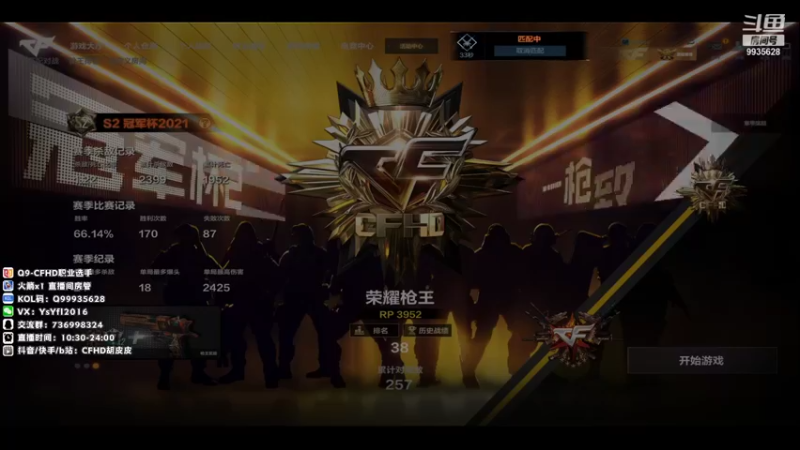 【2021-11-05 13点场】情久胡皮皮：胡皮皮：练枪3000+