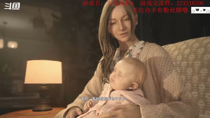 1生化危机8序章