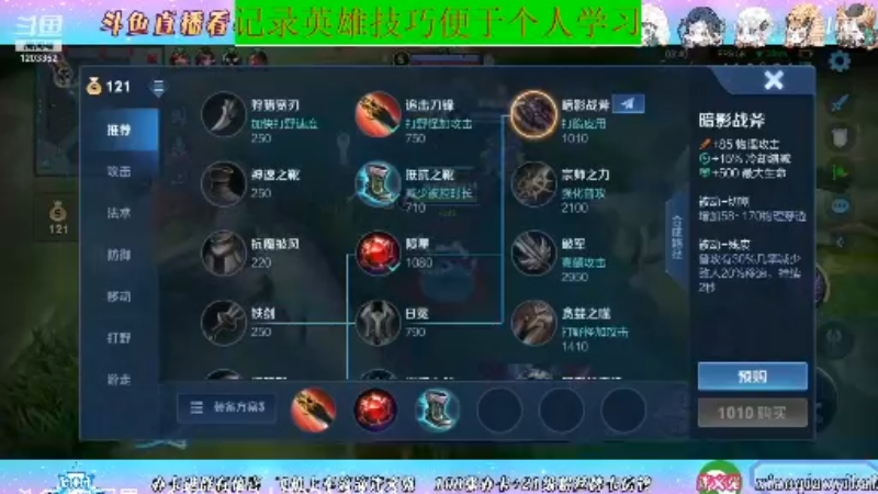 BOA小强王者教学_2021年11月11日 49