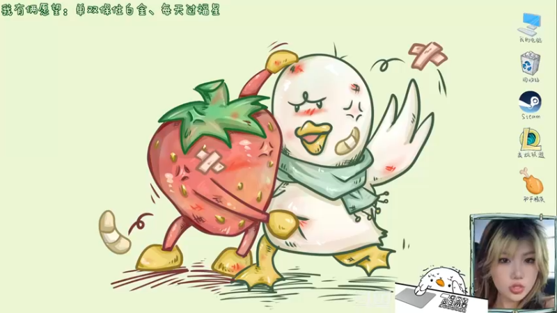 【2021-11-10 18点场】内只鹅：【小奶团】什么？是谁在说我下饭？