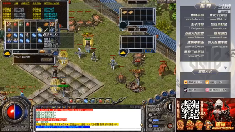 【雨神丶】：爬爬塔交易一波，感谢兄弟们的支持