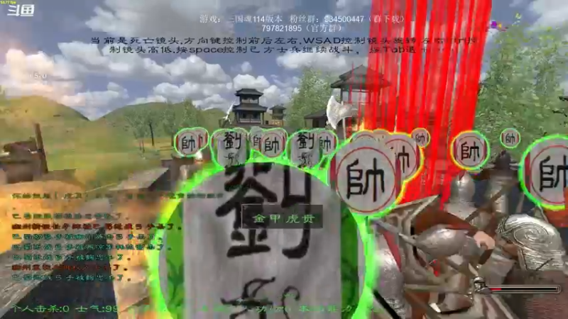 【2021-11-10 22点场】主播渣哥：三国之魂，新MOD，0.114新版