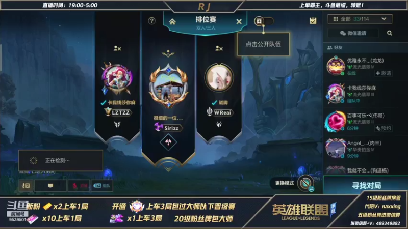 【2021-11-10 23点场】心星丶RJ：上单霸主带粉乱杀