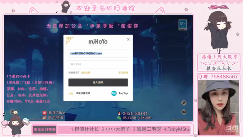 【2021-11-09 01点场】欧阳雅萱：原神家政服务中心