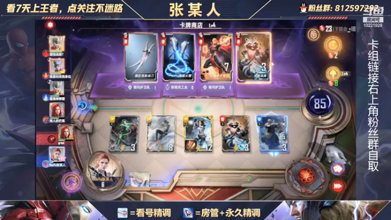 【2021-11-10 23点场】张某人o3o：4小时3000分，王者光谱教学