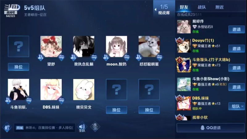 【2021-11-09 19点场】小笨蛋北北：巅峰第10!!!小号先上他个2300!!