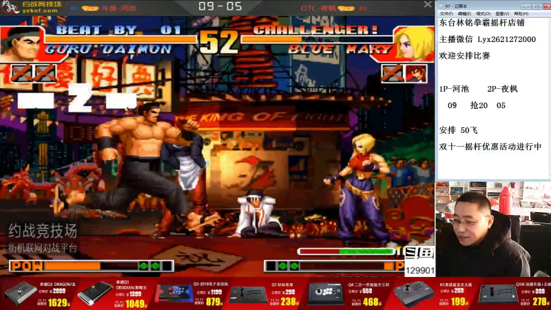 【格斗游戏】东台林铭的精彩时刻 20211111 16点场