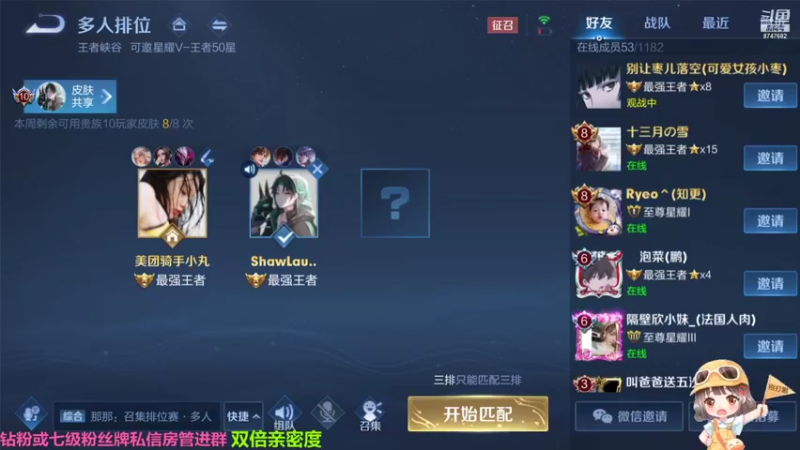 【2021-11-11 21点场】小乃丸：约会大作战【双倍亲密】