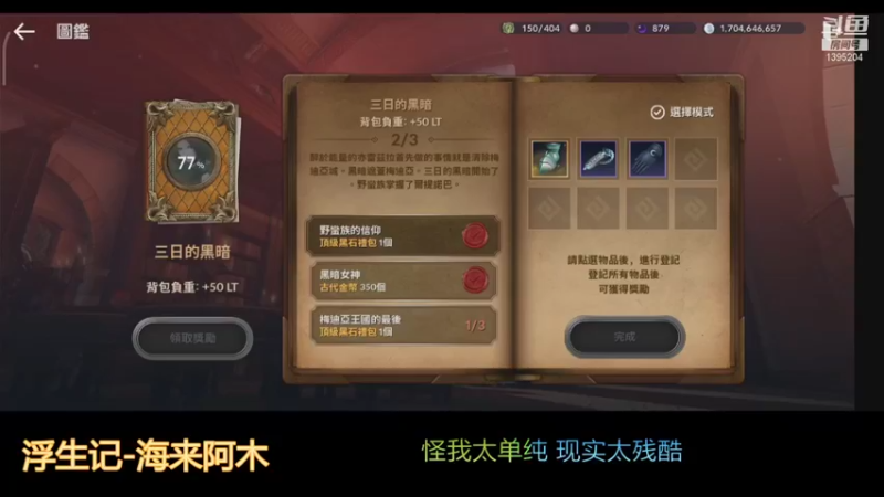 【2021-11-11 21点场】馨仪大宝：黑色沙漠随便玩玩