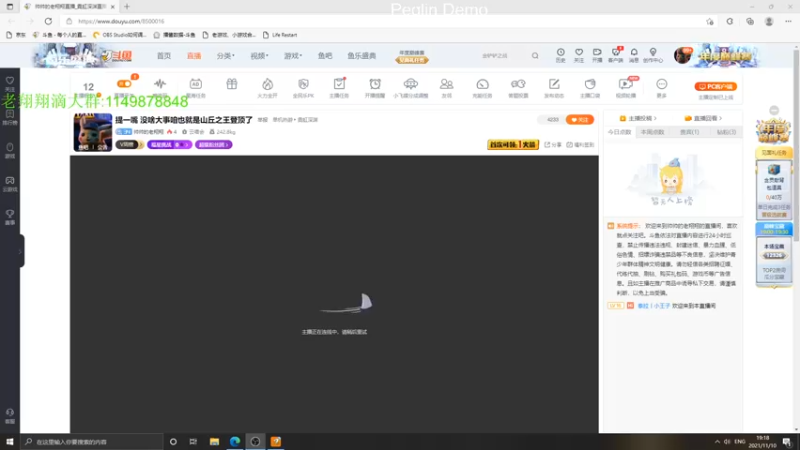 【2021-11-10 19点场】帅帅的老翔翔：提一嘴 没啥大事咱也就是山丘之王登顶了