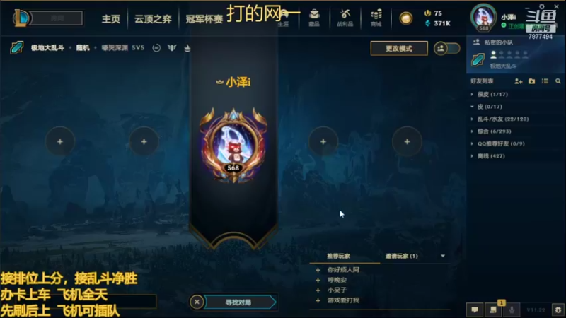 【2021-11-10 17点场】小泽Eddy：网一网二 日常乱斗 伤害王把把c