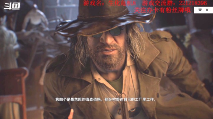 8生化危机8海森伯格的机械工厂