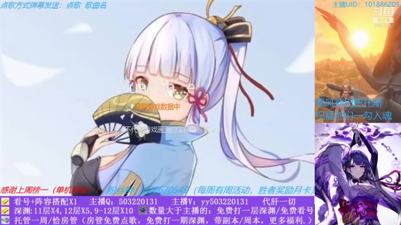 【2021-11-10 19点场】小时候我是小可爱：原神超级直播周0世间美好与你环环相扣