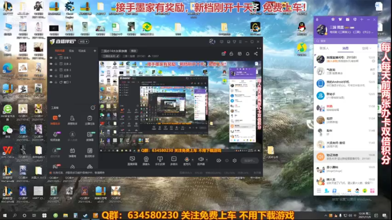 【2021-11-09 12点场】三国丨摇摆：三国志14水友家族赛