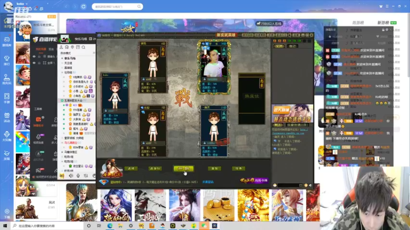 【2021-11-11 01点场】大胖狗koko：愉快的小游戏环节