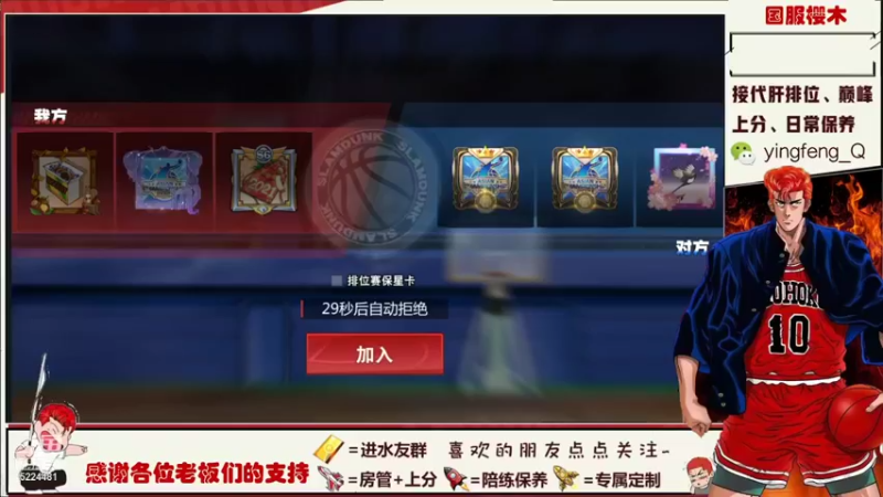 【2021-11-10 19点场】樱枫丶Q：有点感冒了~~~~