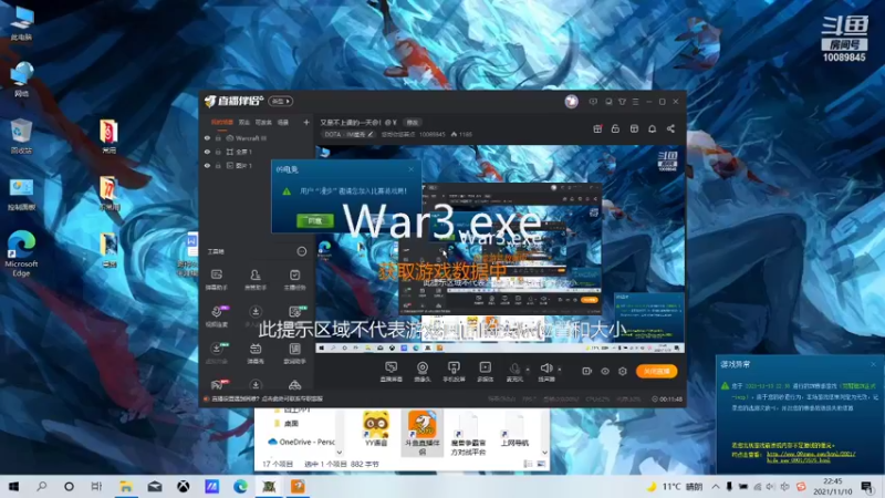 【2021-11-10 22点场】悠哥你悠着点：又是不上课的一天@！@￥