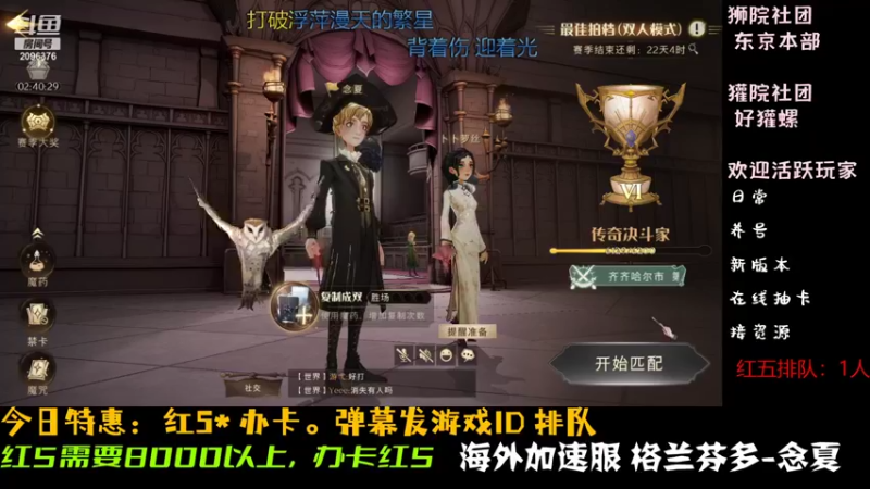 【2021-11-09 00点场】Muu丶念夏：恭喜EDG！【领宝石】红5教学