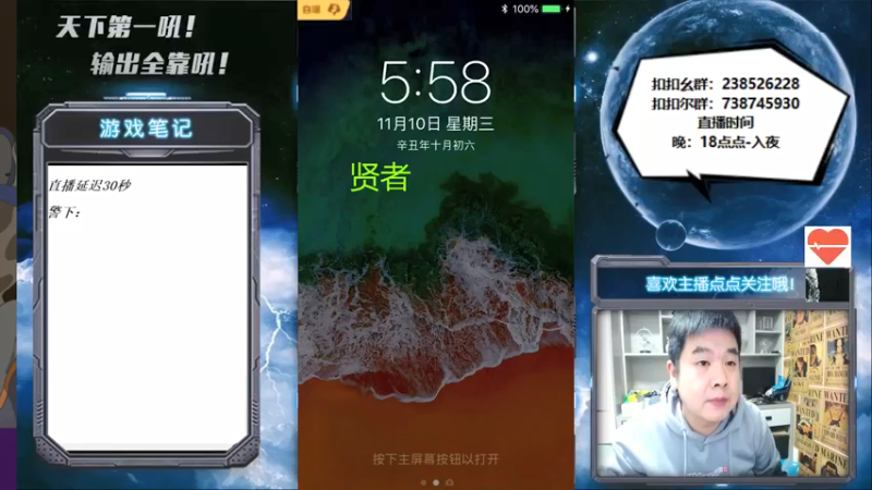 【2021-11-10 18点场】天下第一吼：试播晚上一个月~