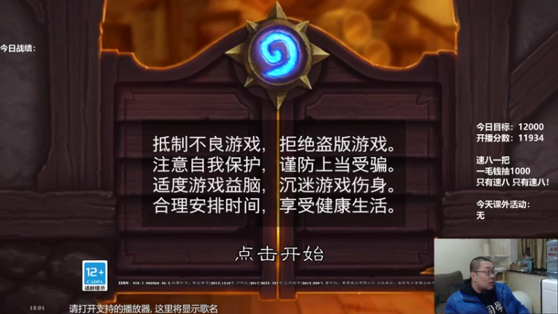 【2021-11-11 18点场】王师傅精益求精：一把第八一个1000！！！