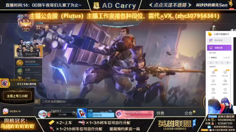 【2021-11-10 22点场】叫钞钞的周先Sen：国服前百ADC，可上车！