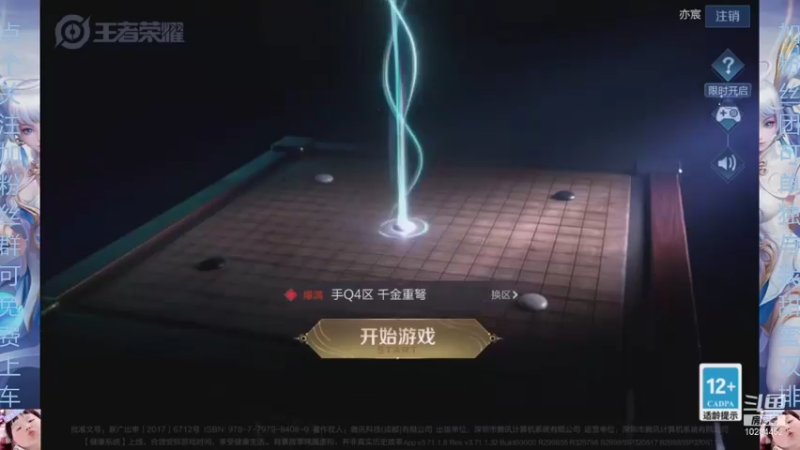 【2021-11-10 20点场】Dy亦宸：荣耀永无止境！冲刺50星