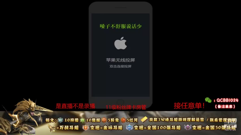 【2021-11-10 15点场】y尘不止马超：2w战力国服马超带粉乱杀