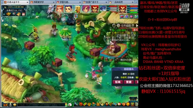 【2021-11-10 18点场】玮哥爱梦幻：绮梦长安五门第48天~送攻略!