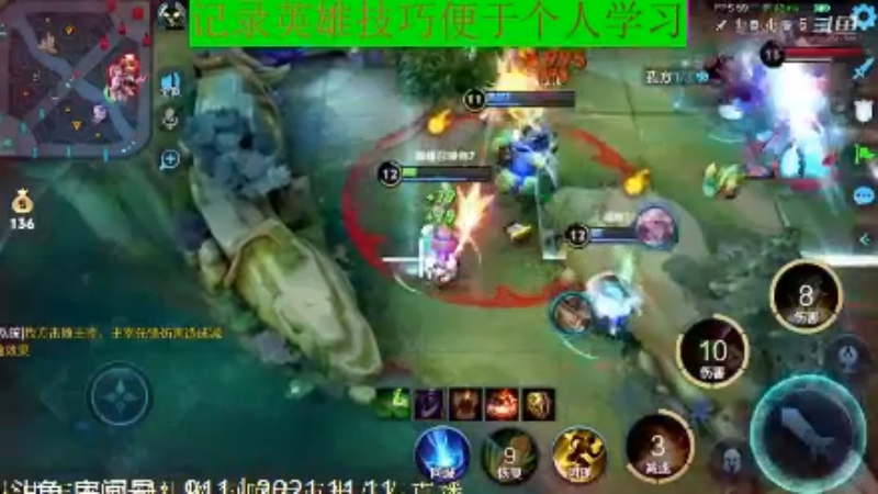 骚白王者教学_2021年11月11日 40