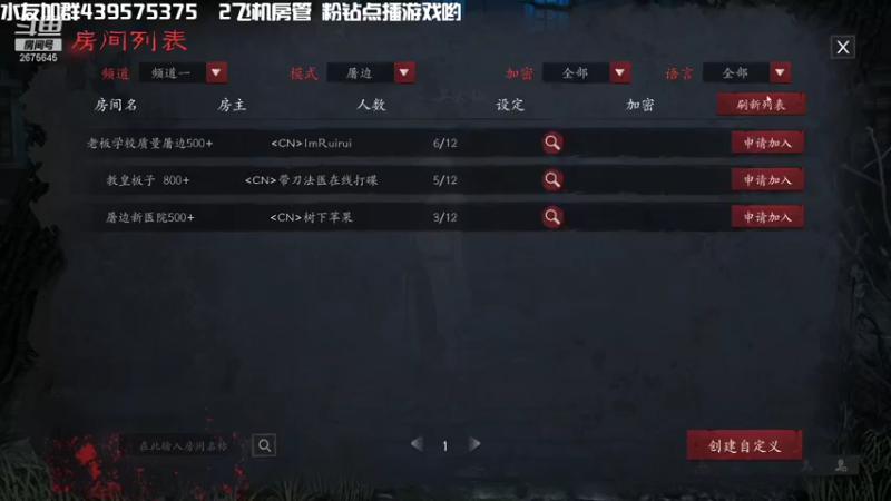 【2021-11-07 20点场】渝万丶有个村长叫影帝：我要当大聪明