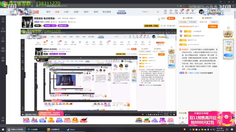 【漫漫长夜】杀熊鹿任务 小白哥哥   20211108 19点场