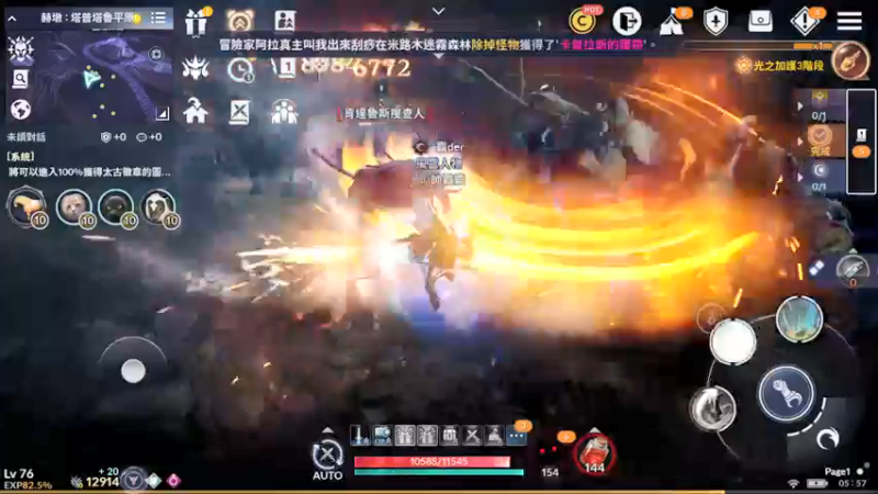 【2021-11-11 05点场】Jenkin95：黑色沙漠手游真好玩