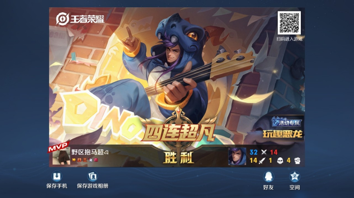 平平淡淡的王者正常
